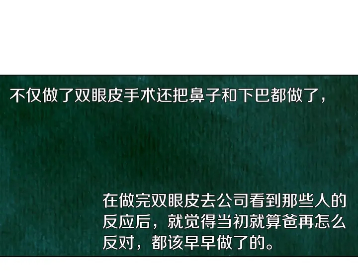 第82话 没人能救你2