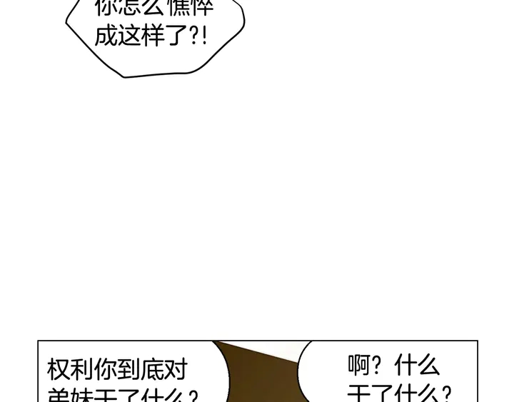 番外17 闻到气味就孕吐62