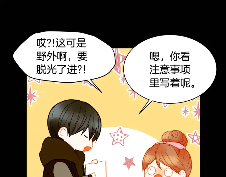 特别篇5 最特别的主角66