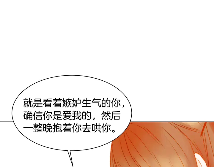 第106话 裂痕92