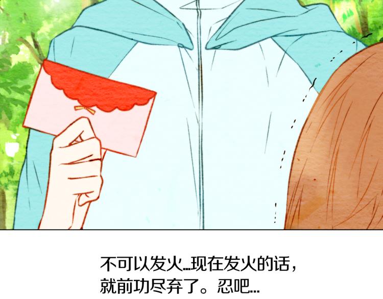 第13话 不一样的权利22