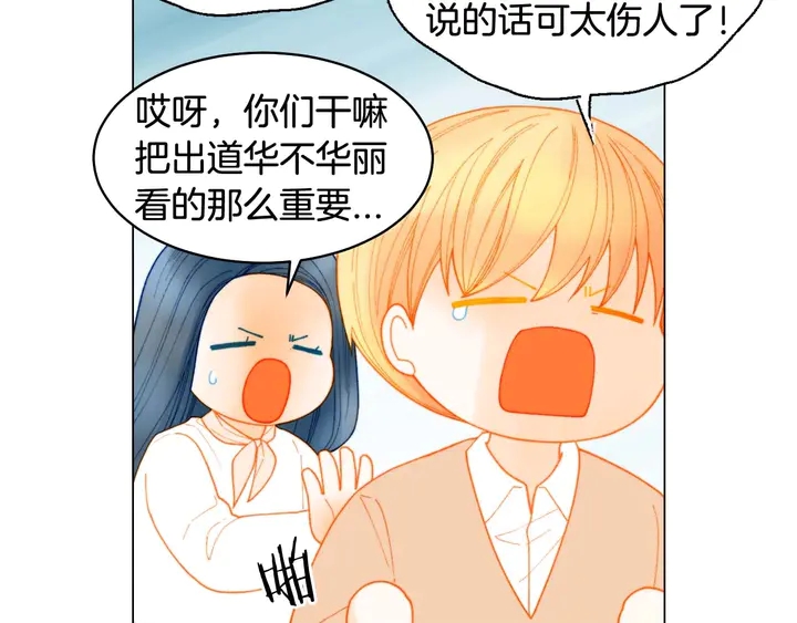 特别篇2 出道就公布恋情52