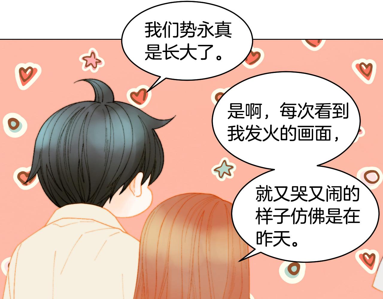 青春特别篇24 表达爱意86