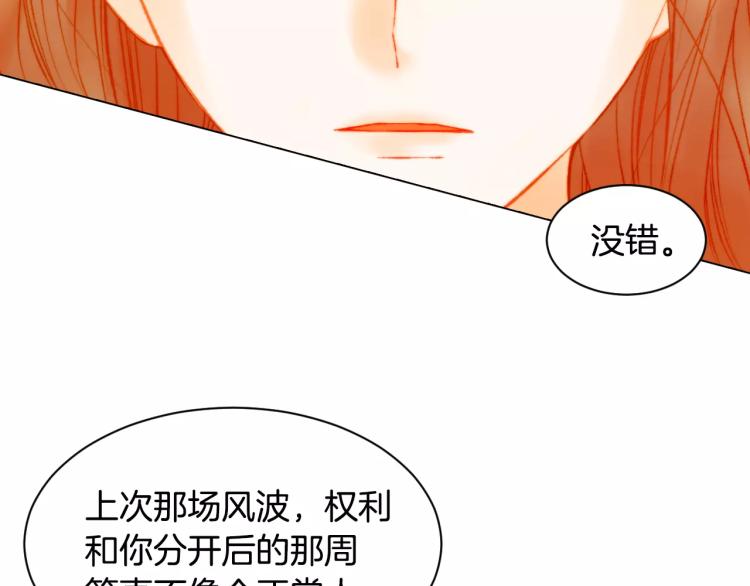 第116话 动摇107