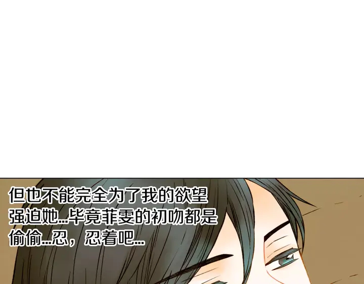 第88话 情侣睡衣94