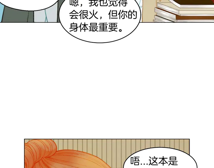 番外26 二人浪漫对台词13