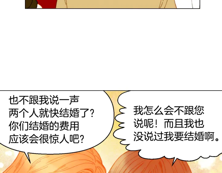 番外5 教堂里给的婚戒23