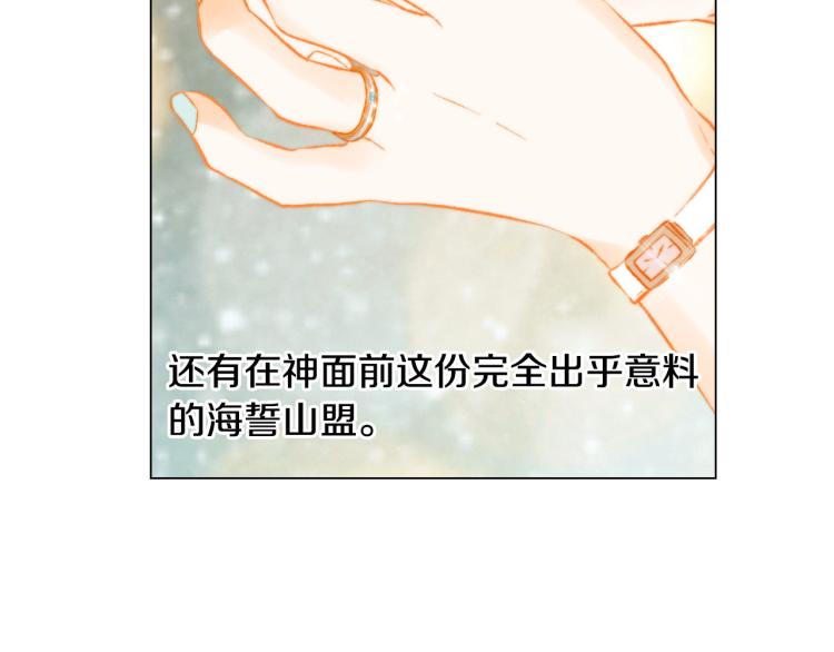 第152话 和我结婚吧！100