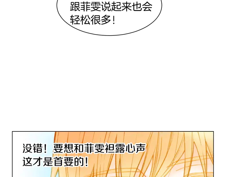 第96话 单独相处53
