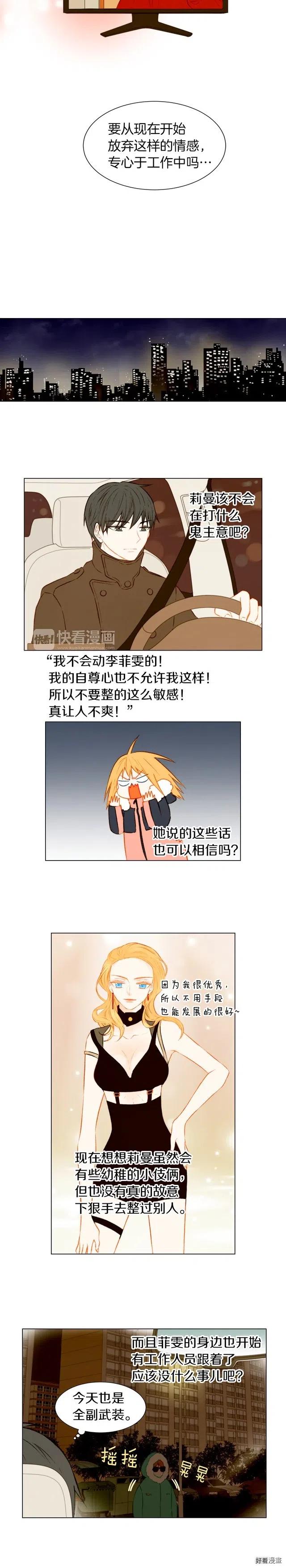 第48话 所谓练习3