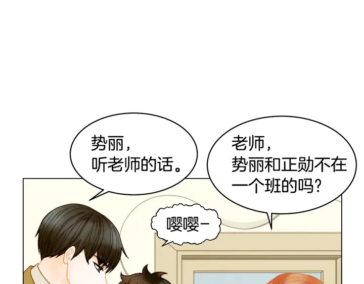 番外45 幼儿园的生活78