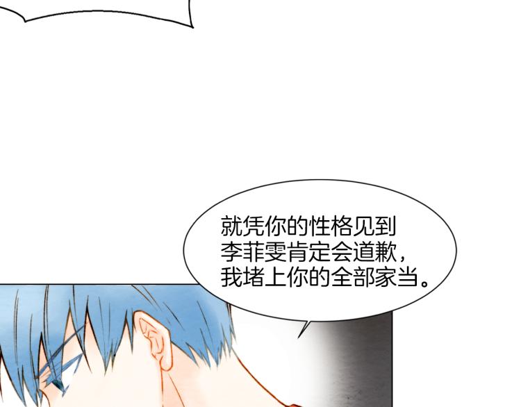 第12话 偶像恋情暗潮汹涌14