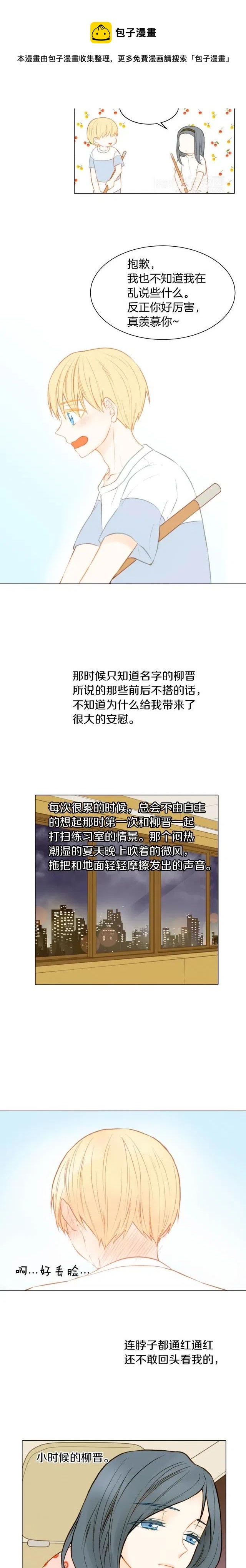 第66话 羡慕3