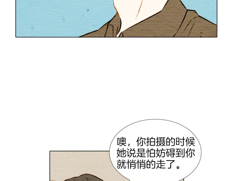 第8话 被男神误会了3