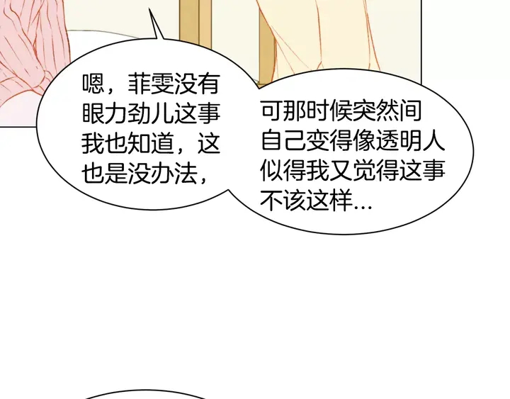 第96话 单独相处38