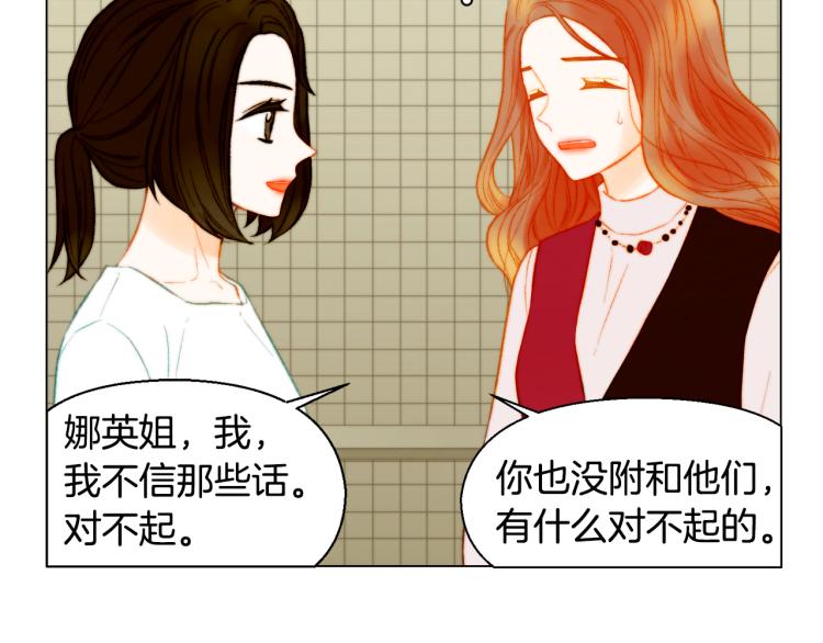 第147话 嫉妒77