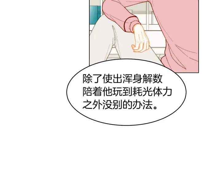 番外37 过度保护97