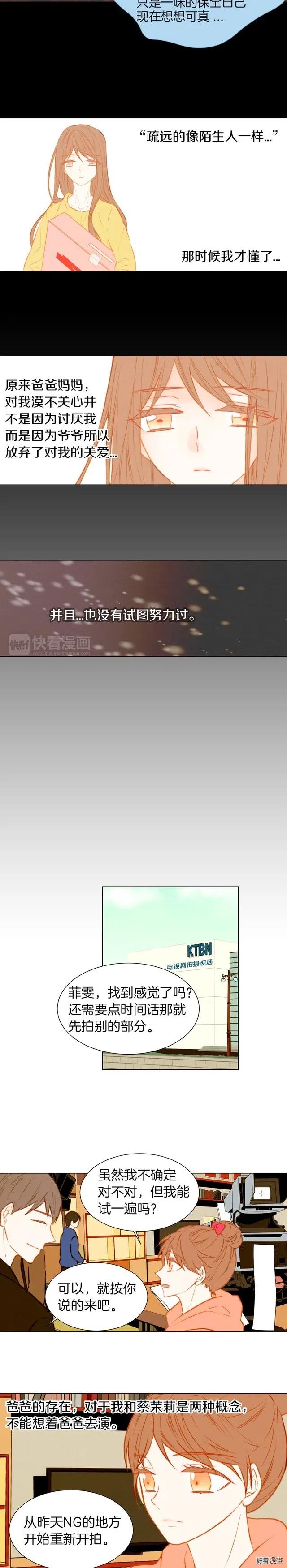 第37话 演技爆发8