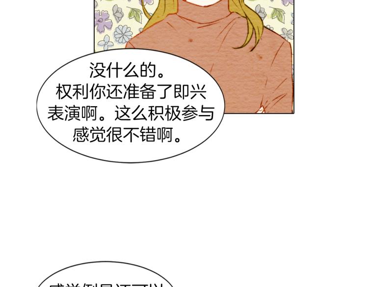 第7话 当红男神假戏真做23