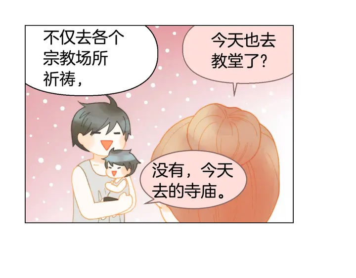 番外32 从嫉妒到接受8