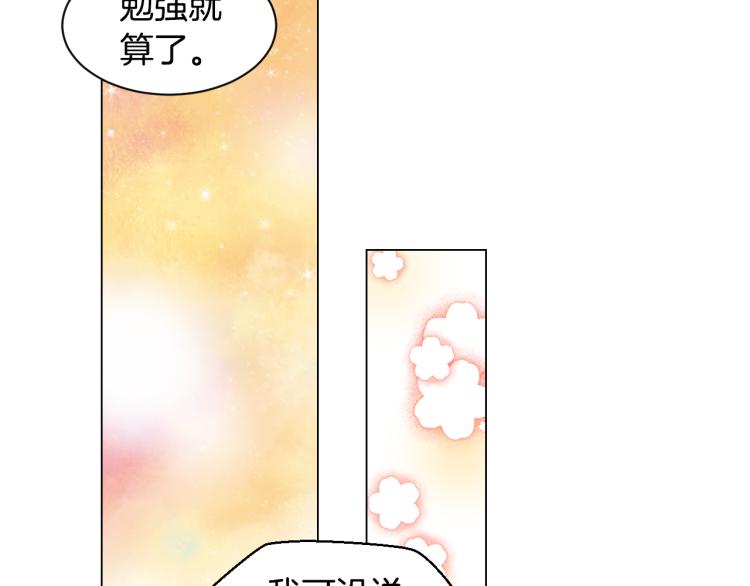 第142话 恋爱party55