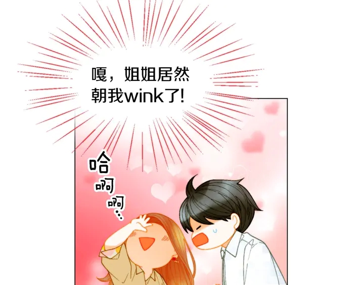 番外44 压马路46