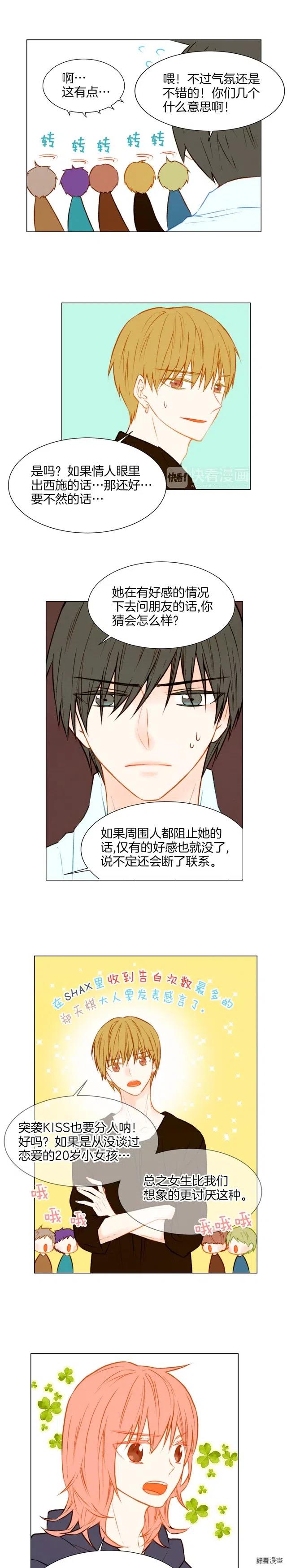 第36话 演技6
