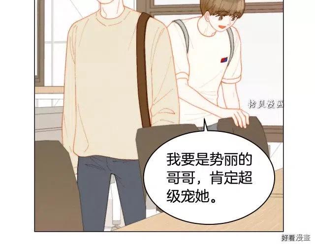 青春特别篇16 相互炫耀15