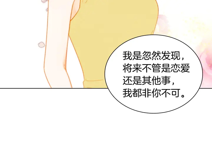 番外43 喜欢舞台的小势丽33