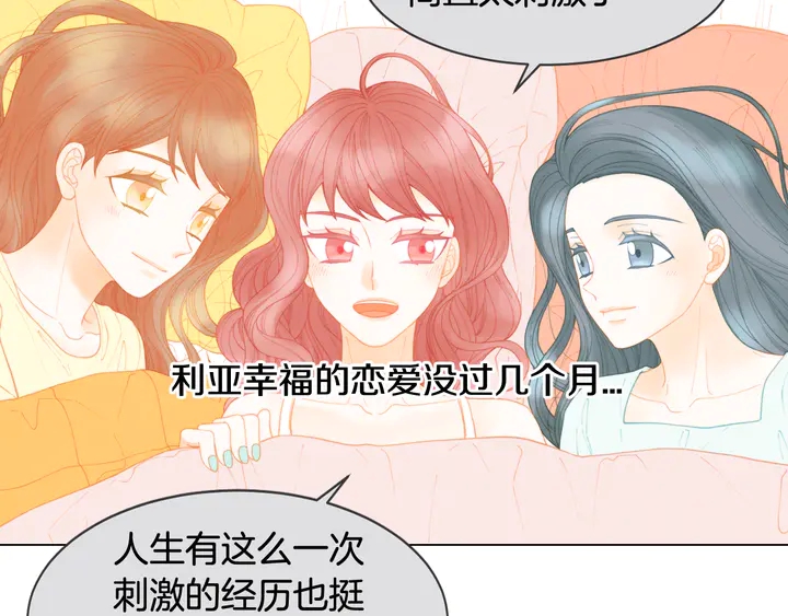 番外2 你不知道的事20