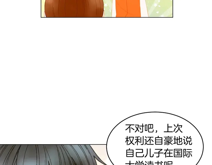 特别篇4 我们的困扰109