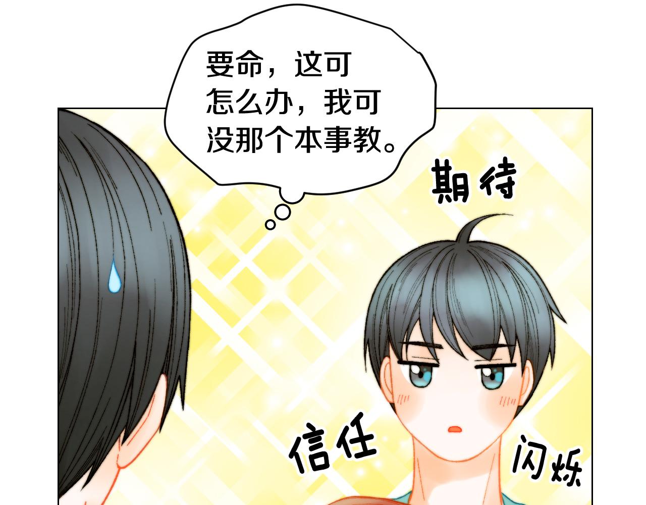 青春特别篇26 校庆演出73