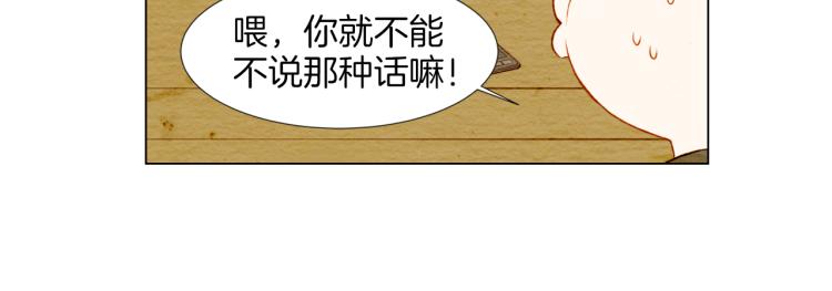 第11话 男神动摇了9