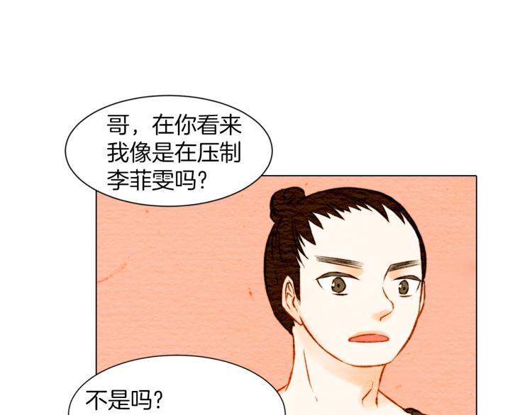 第10话 我们的关系变得不一样了69