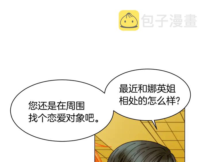 番外9 知难而退的旧情敌39