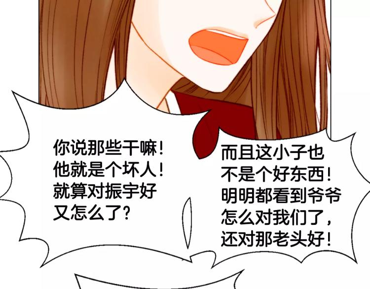 第127话 来我家！？74