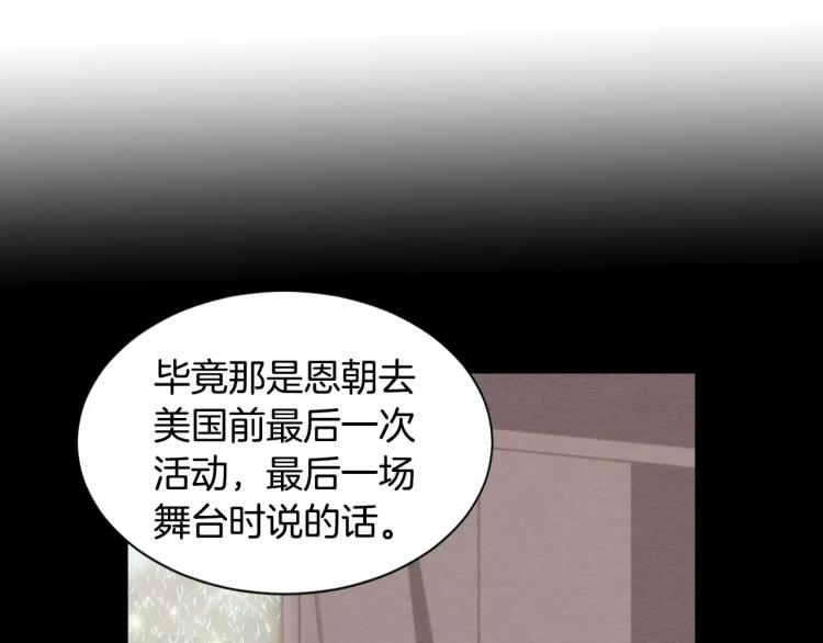 第110话 真正的明星12