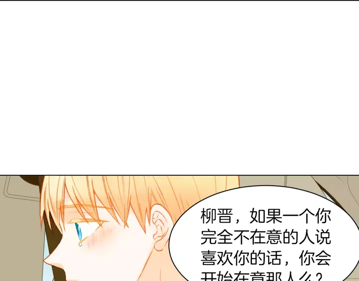 第86话 不想闯祸68