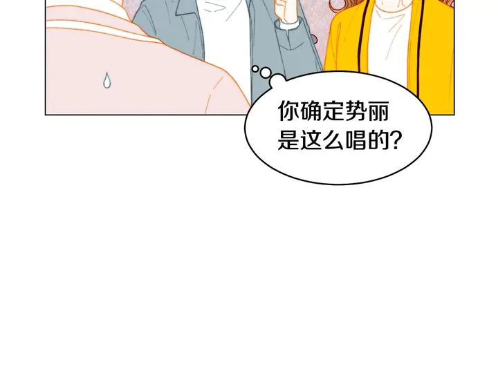 特别篇4 我们的困扰31