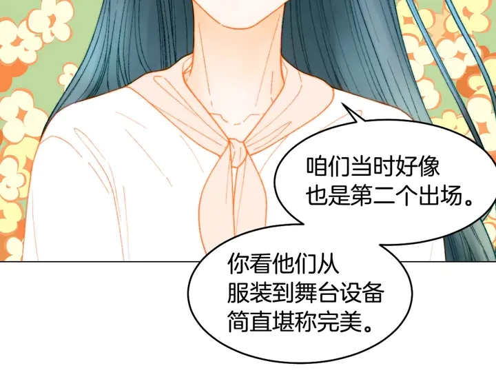 特别篇2 出道就公布恋情57