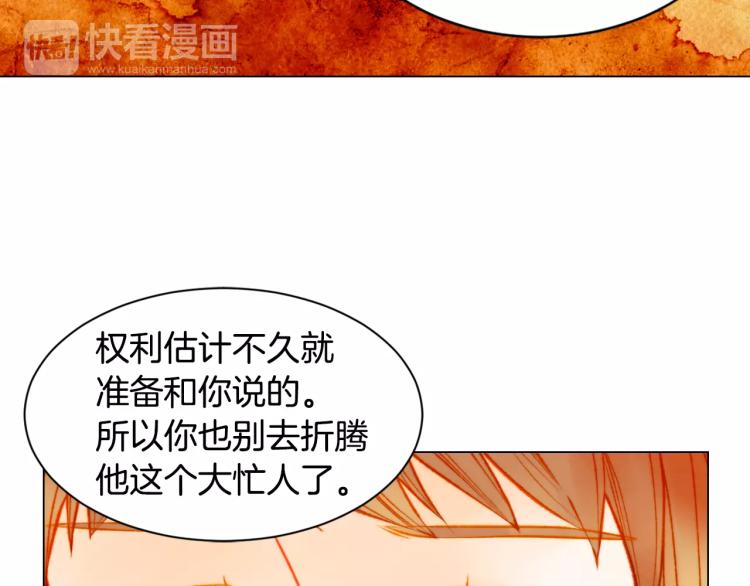 第126话 在我身边就好69