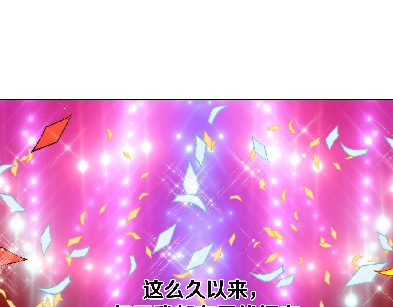 最终篇 真正的自己119