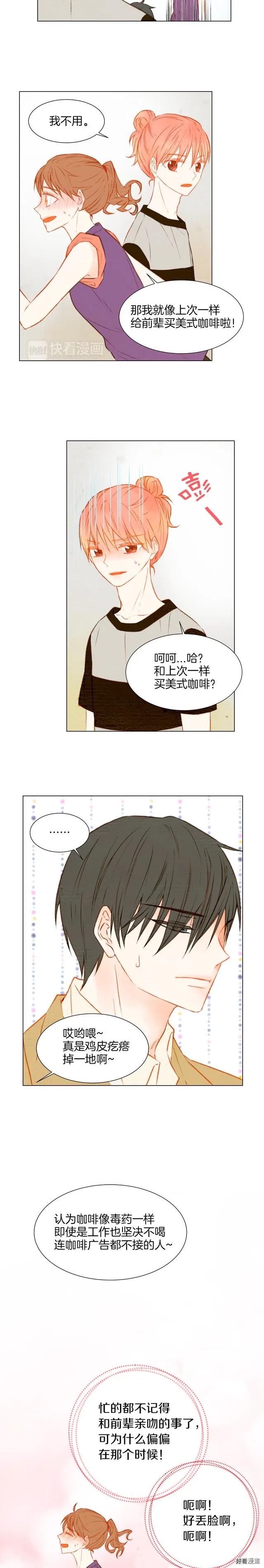 第29话 事件后续10