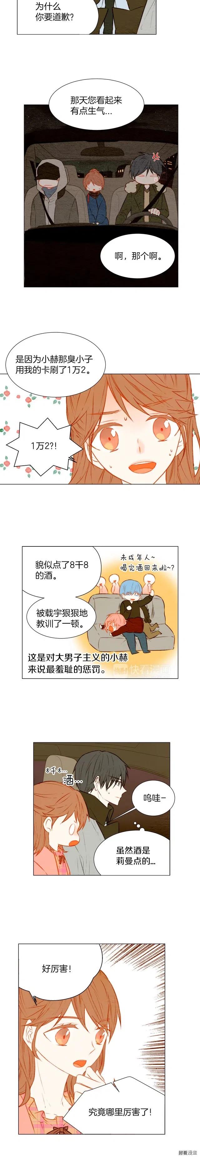 第25话 摸头杀5