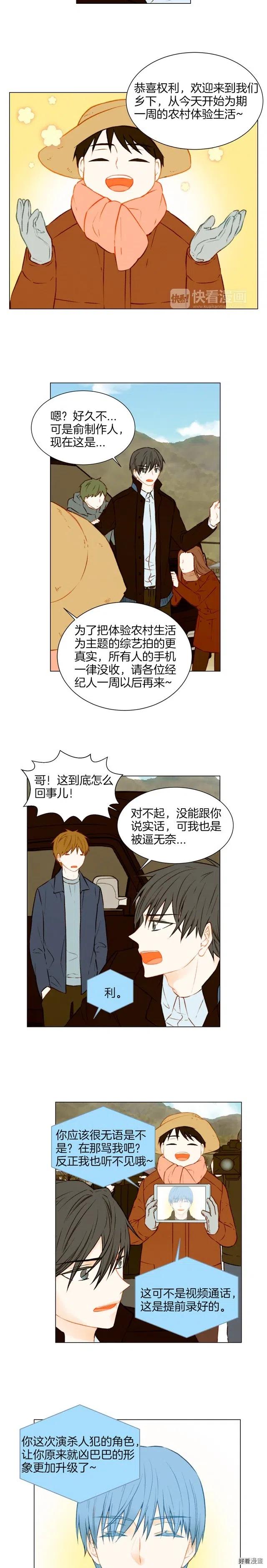 第45话 事件发酵6