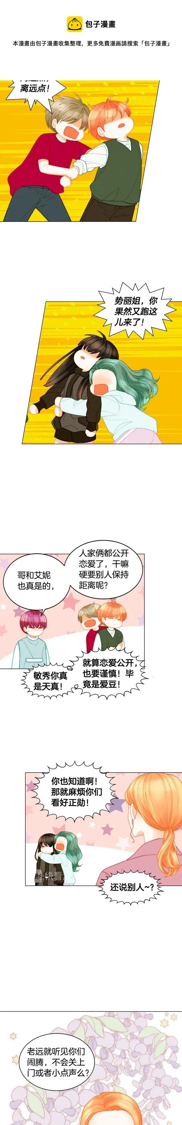 青春特别篇8 我要单飞6