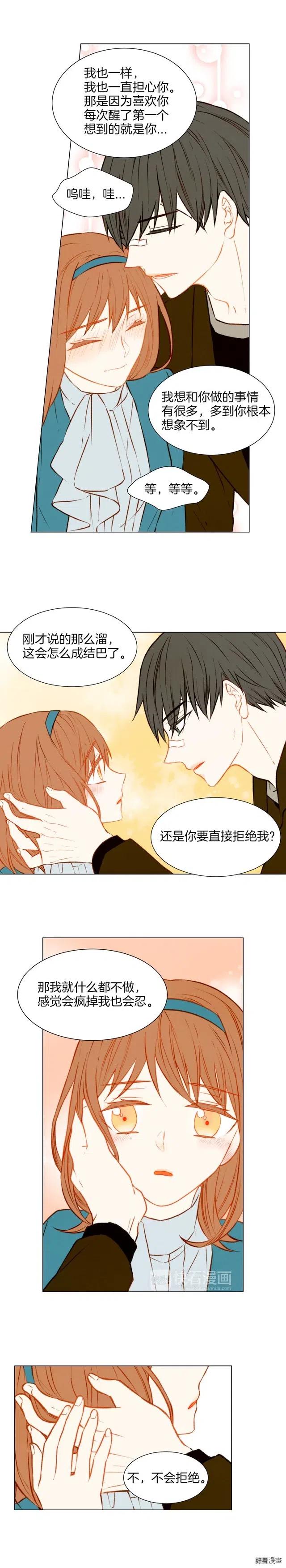 第42话 不存在的距离8