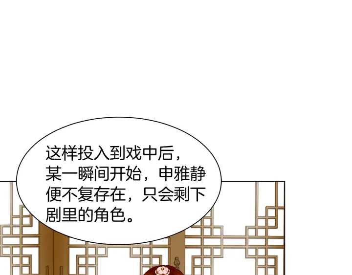 第103话 真正的演技92