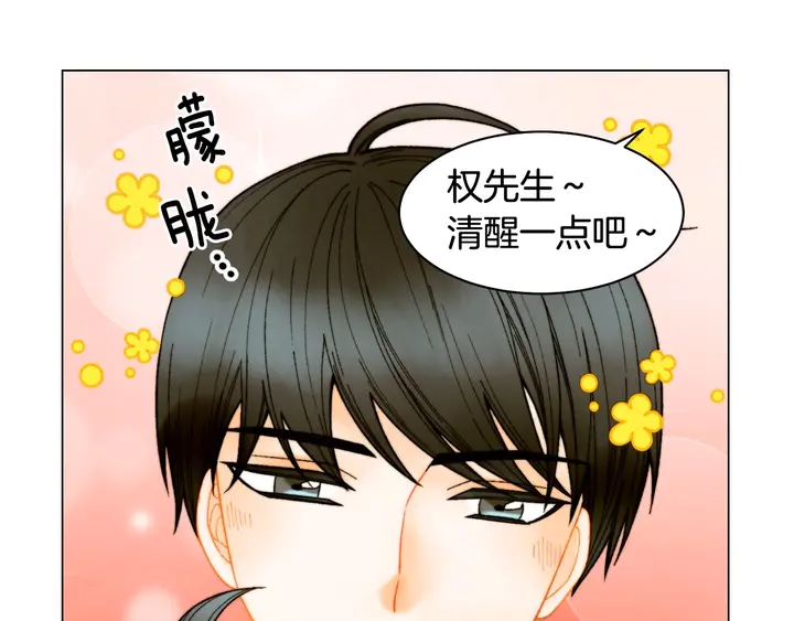 番外30 准备二胎了？！112