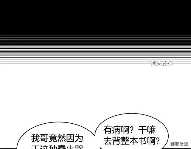青春特别篇16 相互炫耀70